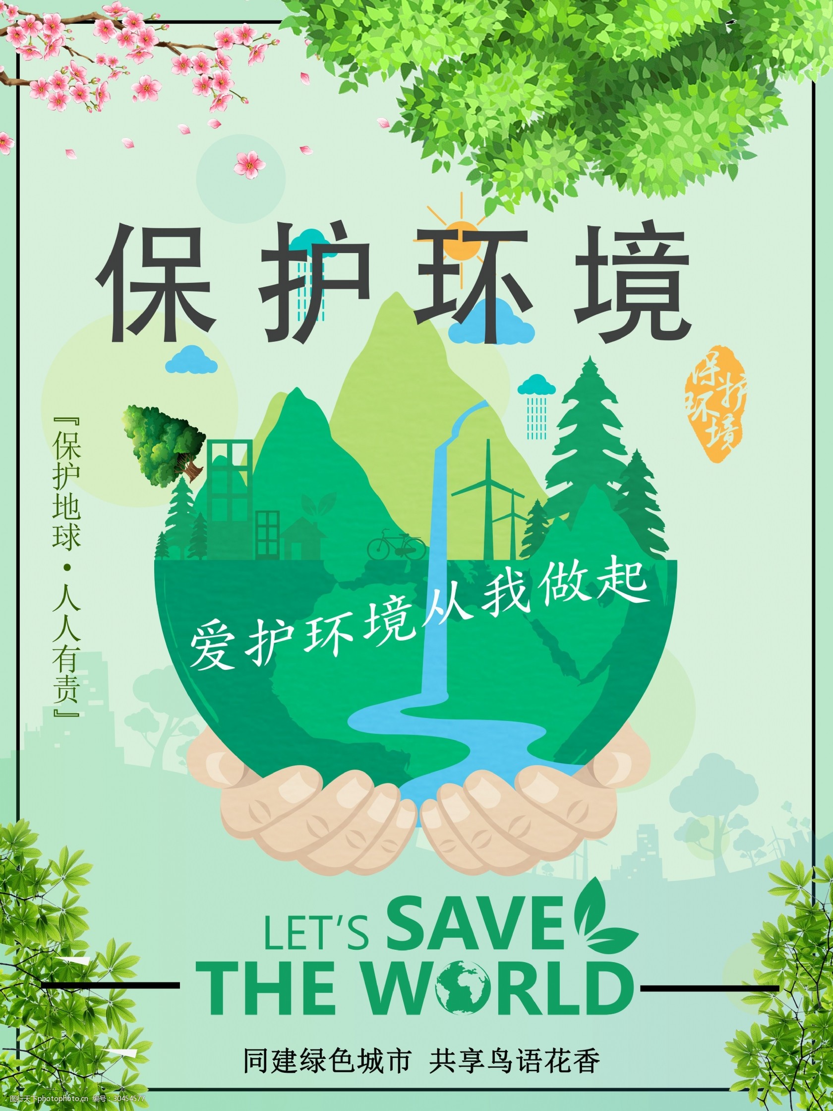 2024年环境保护信息临时报告（一）